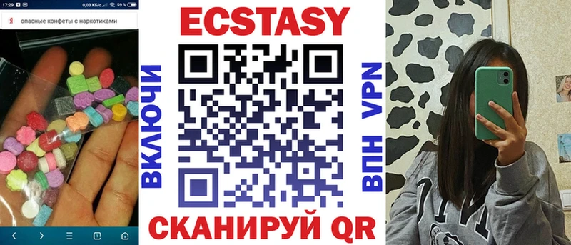 Ecstasy таблы  Кизилюрт 