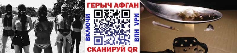 Героин герыч  где продают наркотики  Кизилюрт 