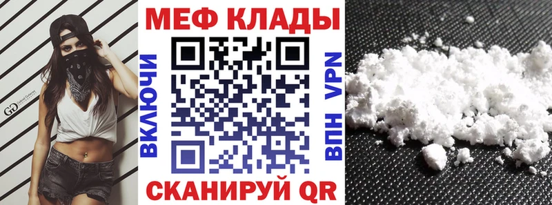 МЕФ VHQ  hydra как войти  Кизилюрт 