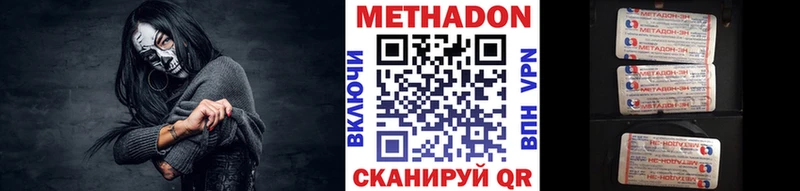 МЕТАДОН methadone  omg маркетплейс  Кизилюрт 